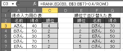 rank-sort1.png