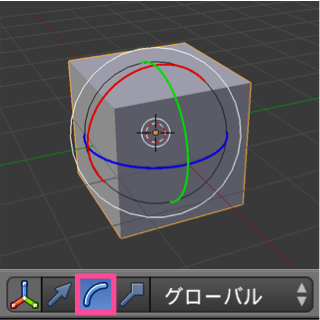 オブジェクトを回転する (R)  まくまくBlenderノート