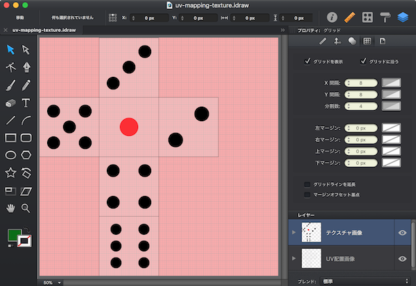 Uv マッピングの基本 まくまくblenderノート