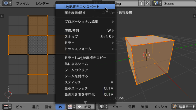 Uv マッピングの基本 まくまくblenderノート